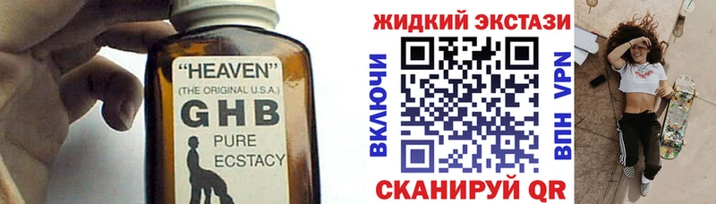 БУТИРАТ оксибутират  Южно-Сахалинск 
