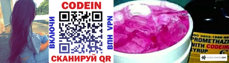 хочу наркоту  сайты даркнета Telegram  Кодеин Purple Drank  Южно-Сахалинск  мега ССЫЛКА 