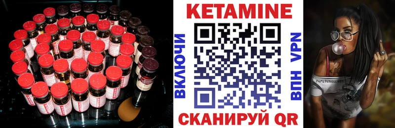 Кетамин VHQ Южно-Сахалинск